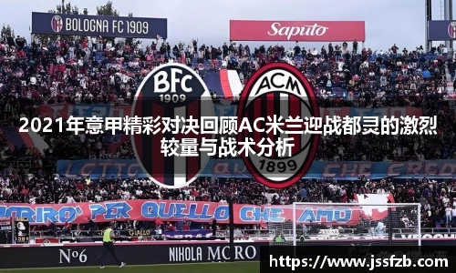 米兰(milan)官网